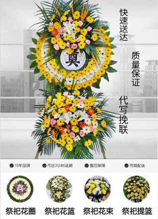 湖北恩施州巴东县官渡口镇羿家槽村花圈代送